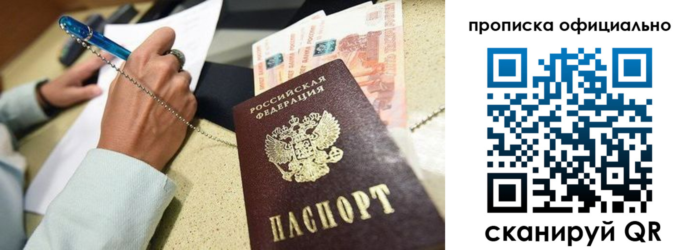 временная регистрация для всех в Гагарине