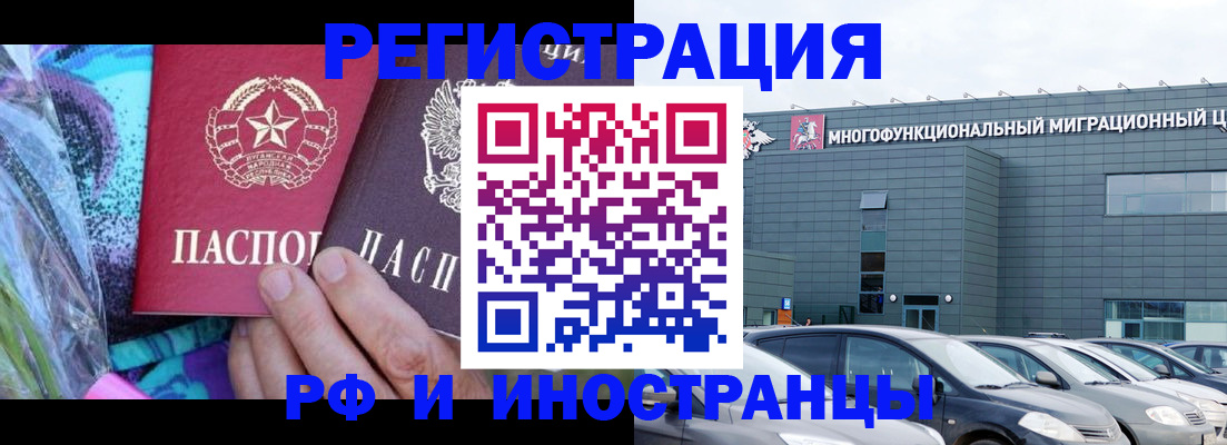 временная регистрация для школы в Гагарине