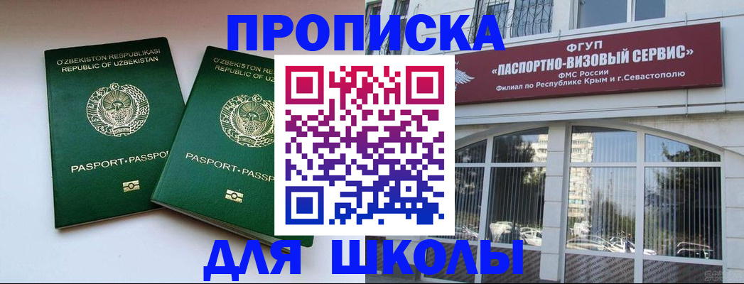 временная прописка в Гагарине