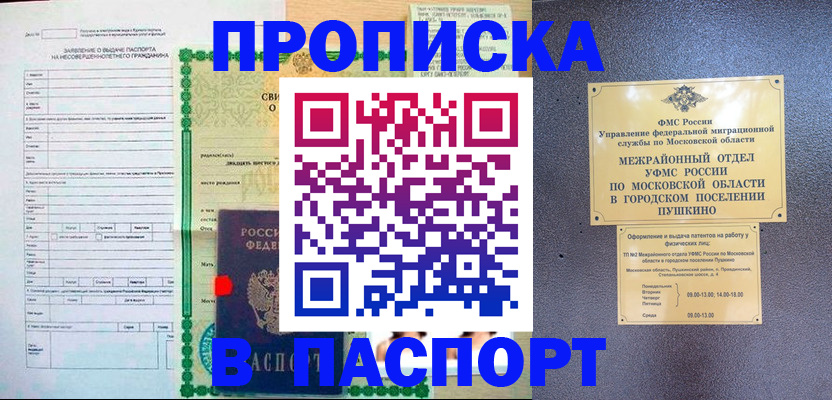 миграционный учет в Гагарине