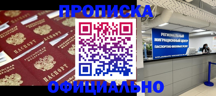 прописка для военкомата в Гагарине