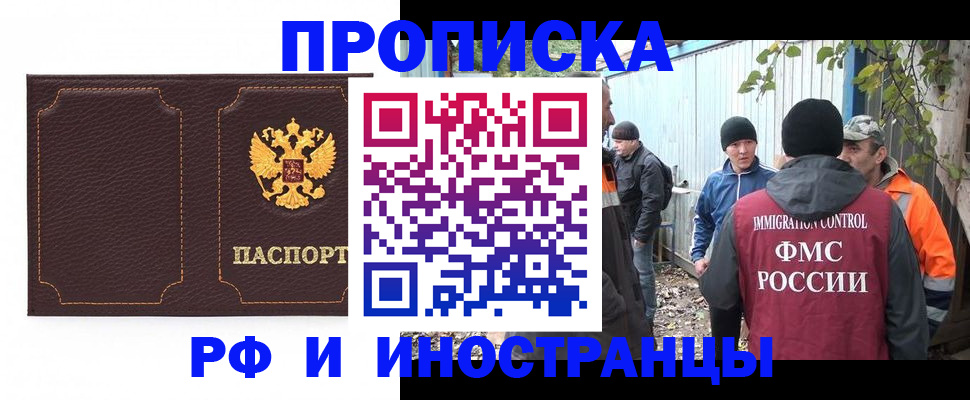 временная регистрация 2025 в Гагарине