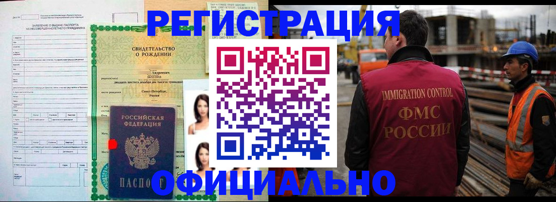 прописка гарантия в Гагарине