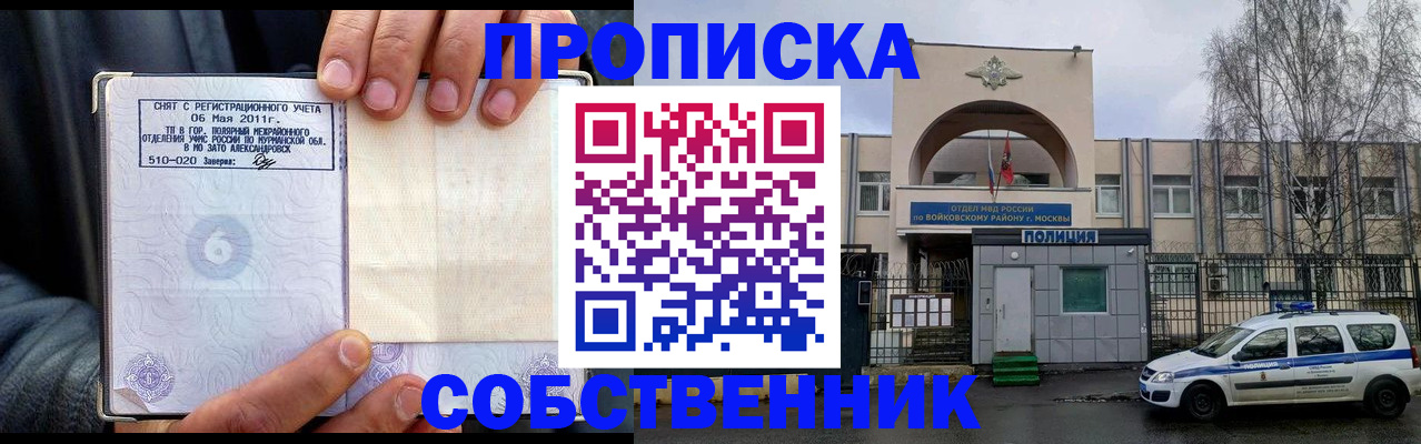 временная регистрация недорого в Гагарине