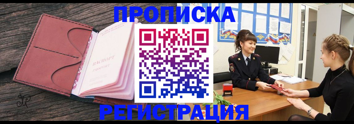 прописка от собственника в Гагарине