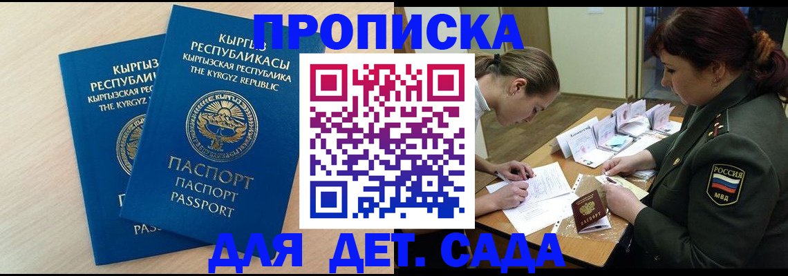 временная регистрация адрес в Гагарине