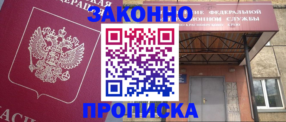 временная регистрация адрес в Гагарине