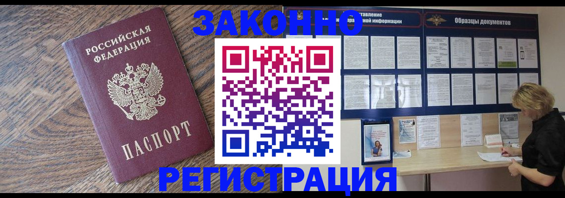 временная регистрация поиск в Гагарине